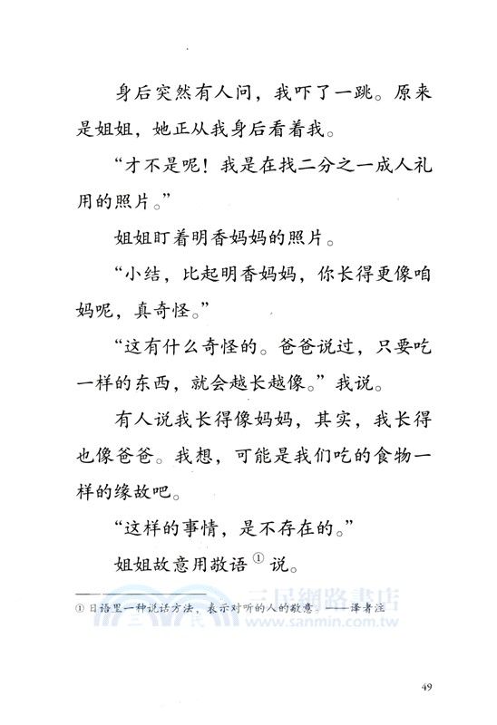 橘子園少年的心事（簡體書）