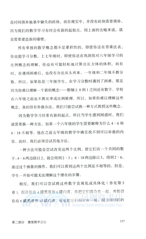 數學思維的力量（簡體書）