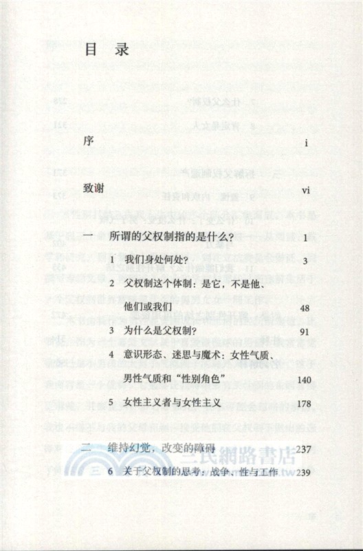 性別打結（簡體書）