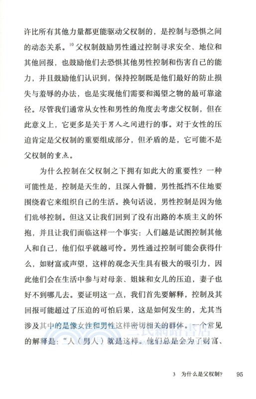 性別打結（簡體書）