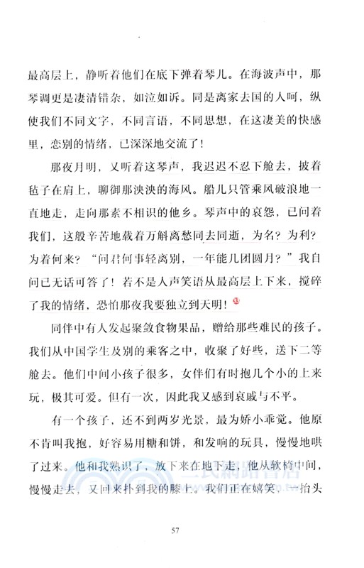 我跟大師學寫作：給孩子的名家名師寫作課‧冰心卷（簡體書）