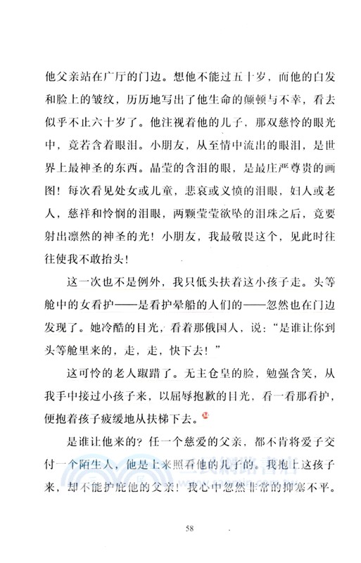 我跟大師學寫作：給孩子的名家名師寫作課‧冰心卷（簡體書）