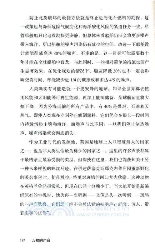 萬物的聲音（簡體書）