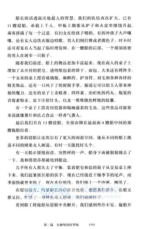 曠野人生：吉姆‧羅傑斯的全球投資探險（簡體書）