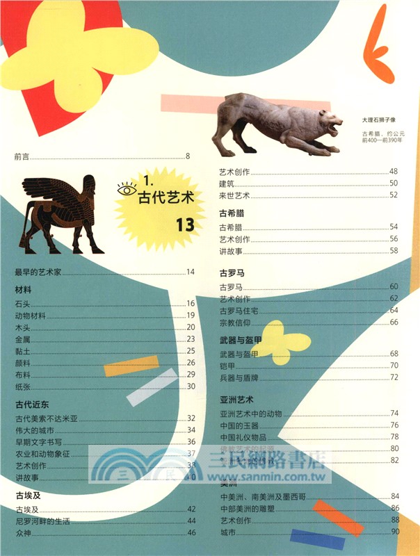 DK5000年令人驚歎的寶藏（簡體書）