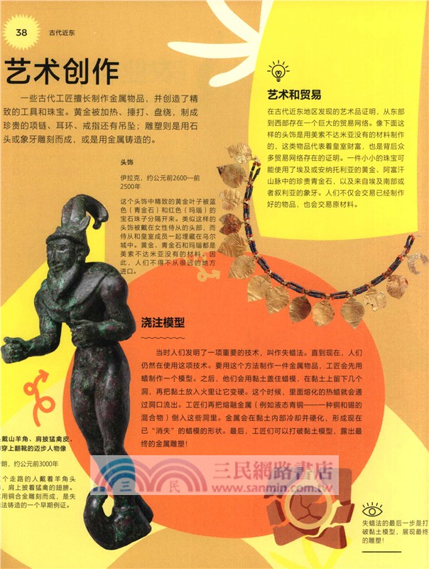 DK5000年令人驚歎的寶藏（簡體書）