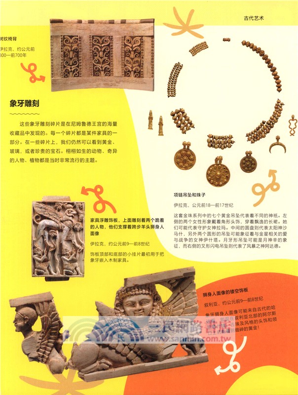 DK5000年令人驚歎的寶藏（簡體書）