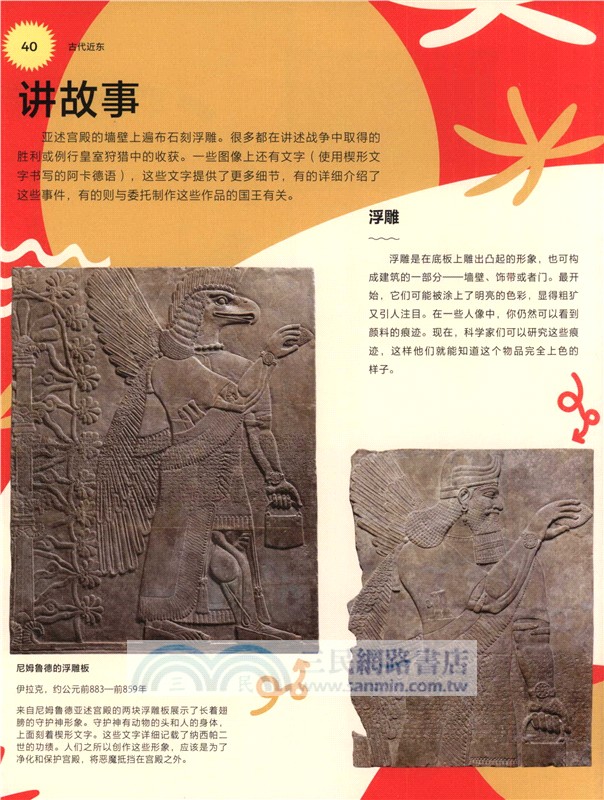 DK5000年令人驚歎的寶藏（簡體書）