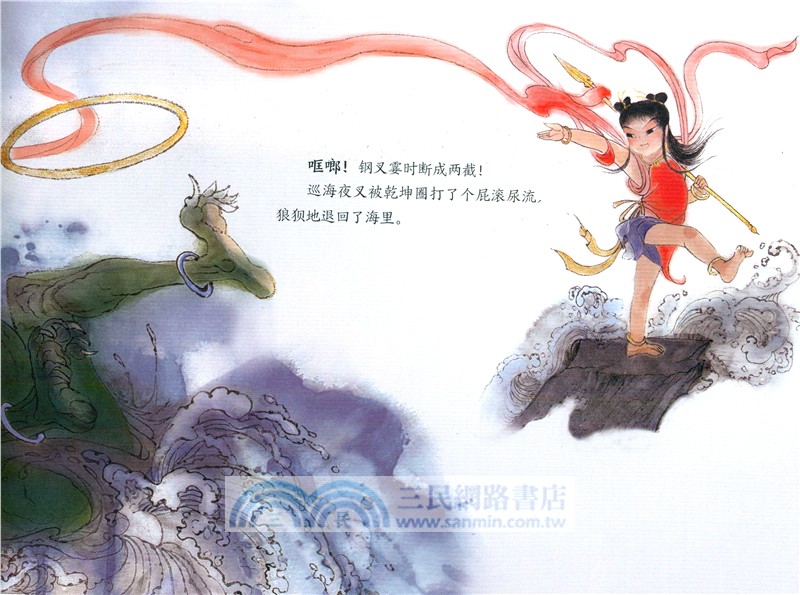 神話少年：哪吒鬧海（簡體書）