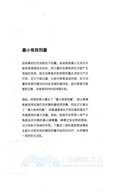 思考的框架3（簡體書）