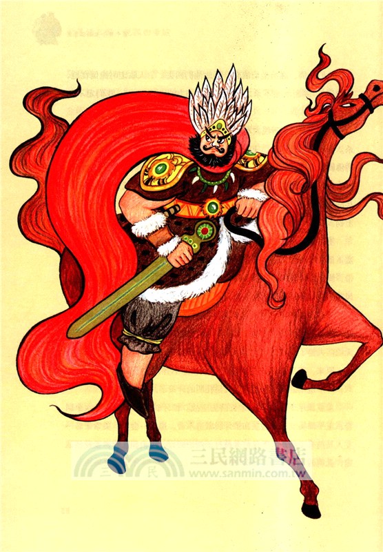 少年讀三國：托孤白帝城（簡體書）