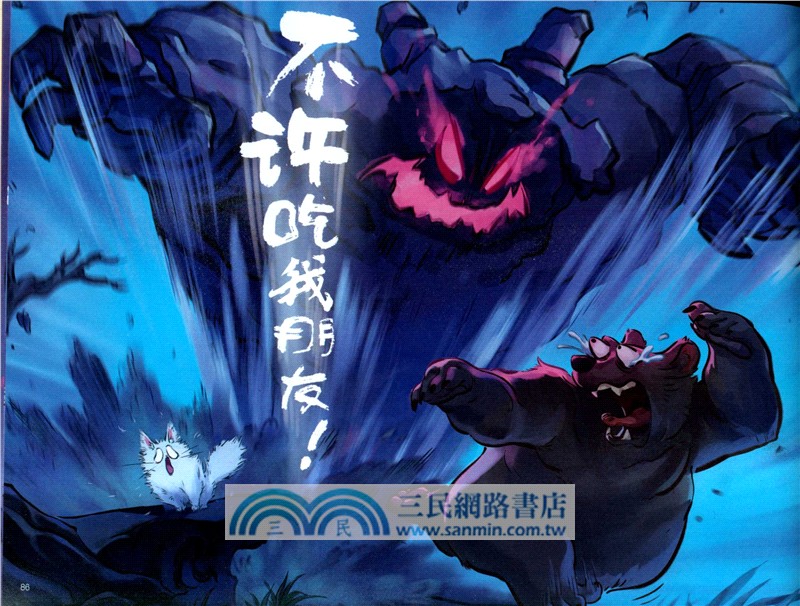 哪吒‧三界往事（簡體書）