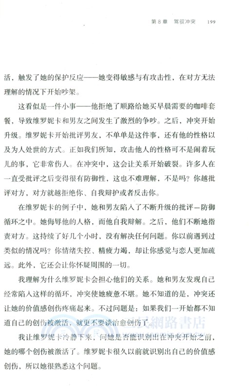 認識你的原生家庭（簡體書）