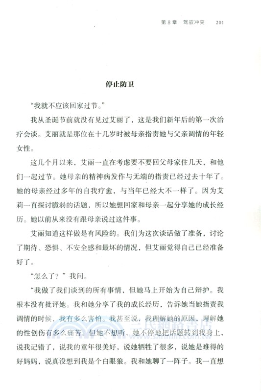 認識你的原生家庭（簡體書）