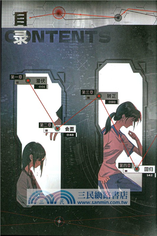 深紅之土I：無光之海（簡體書）