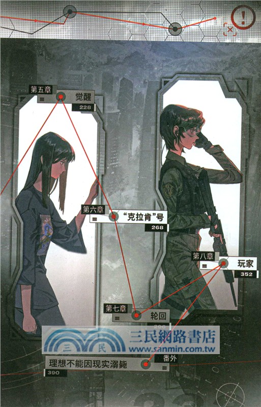 深紅之土I：無光之海（簡體書）