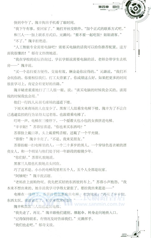 深紅之土I：無光之海（簡體書）