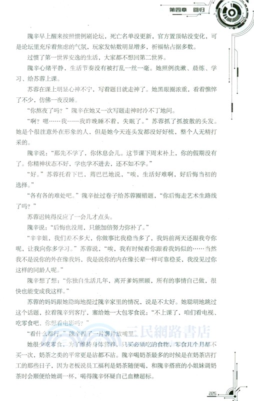 深紅之土I：無光之海（簡體書）