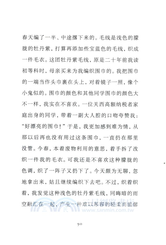 無界文庫本：斜陽（簡體書）