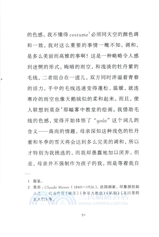 無界文庫本：斜陽（簡體書）