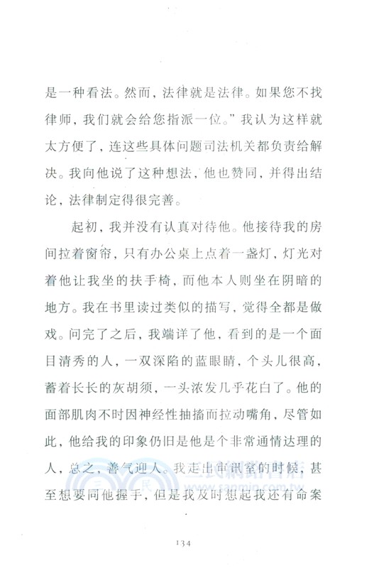 局外人（簡體書）