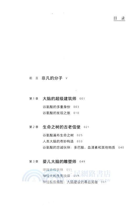 多面的谷氨酸（簡體書）