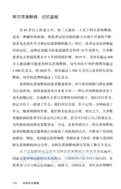 多面的谷氨酸（簡體書）