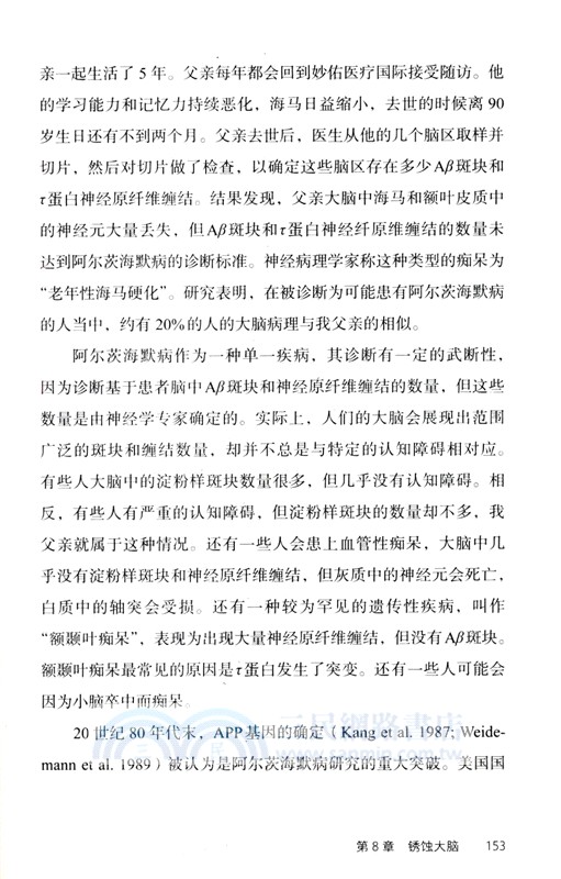 多面的谷氨酸（簡體書）