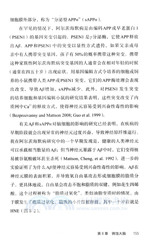 多面的谷氨酸（簡體書）