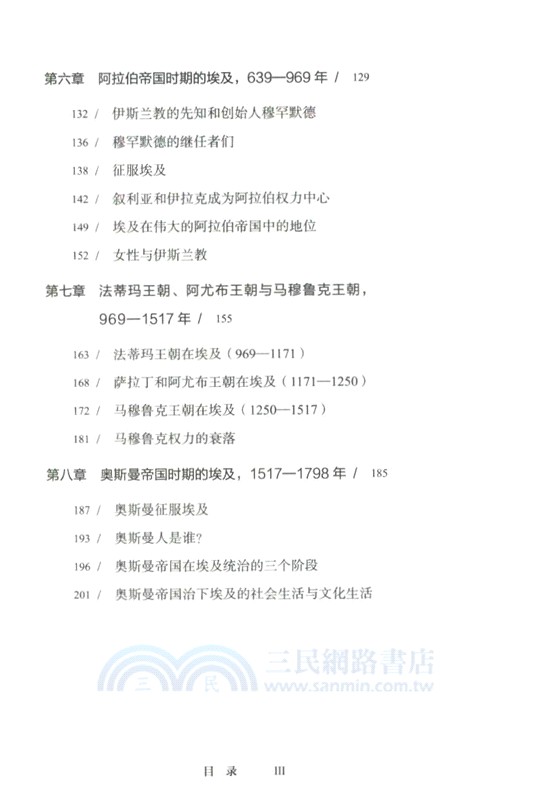 埃及7500年（簡體書）