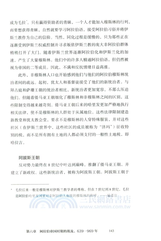 埃及7500年（簡體書）