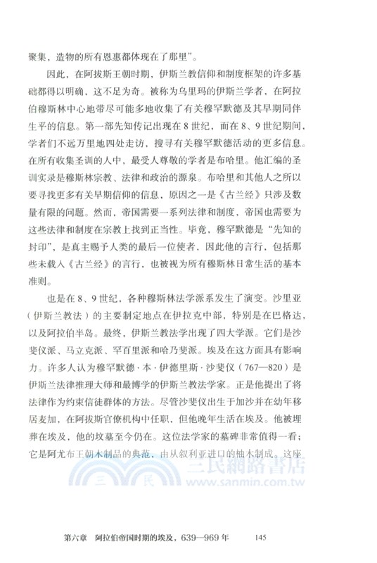 埃及7500年（簡體書）