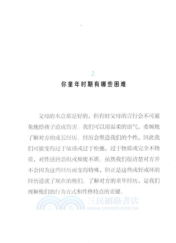 該有下一次約會嗎（簡體書）