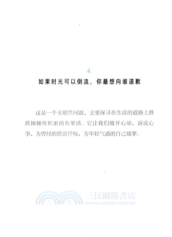 該有下一次約會嗎（簡體書）