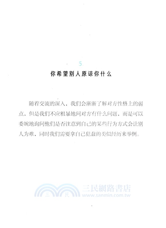 該有下一次約會嗎（簡體書）