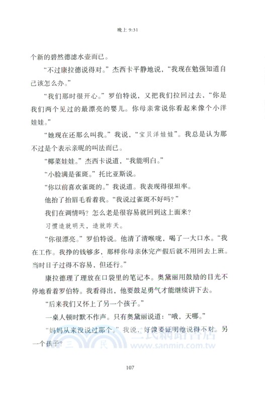 晚餐名單（簡體書）