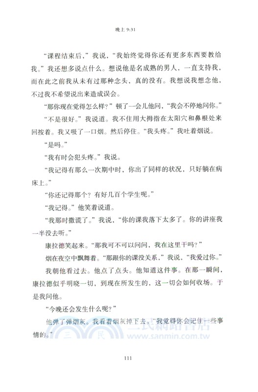 晚餐名單（簡體書）