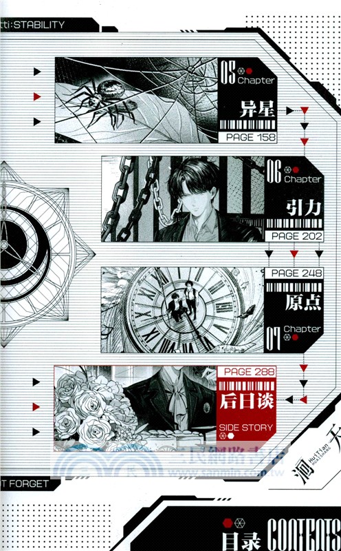 洄天Ⅲ（簡體書）