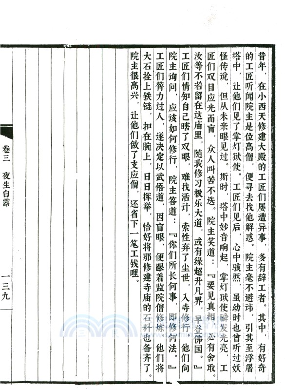 影神圖（簡體書）