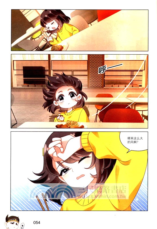 故宮裡的大怪獸漫畫版9：景仁宮裡的怪事（簡體書）