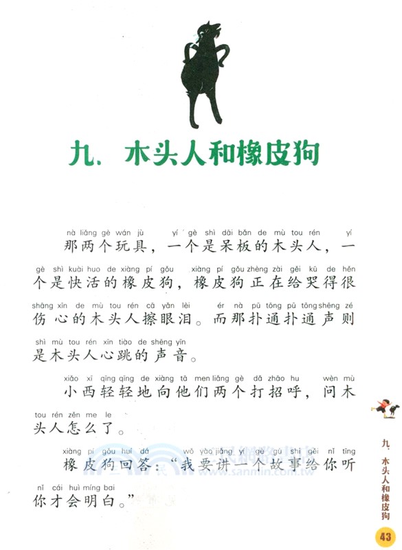 “下次開船”港（簡體書）