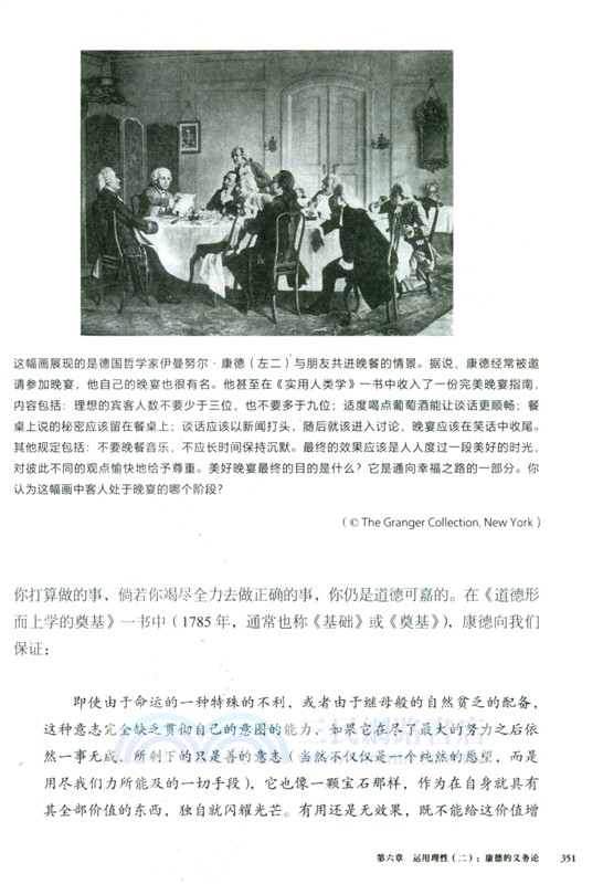 故事中的倫理學（簡體書）