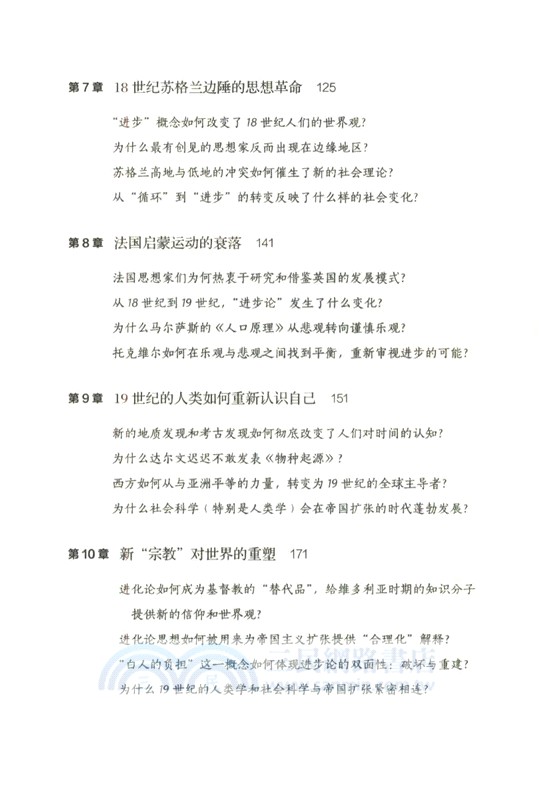 宇宙觀與現代世界（簡體書）