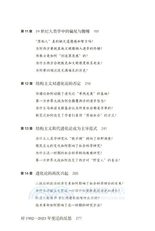 宇宙觀與現代世界（簡體書）