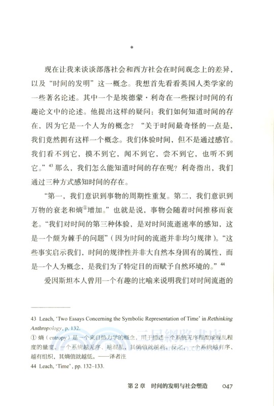 宇宙觀與現代世界（簡體書）