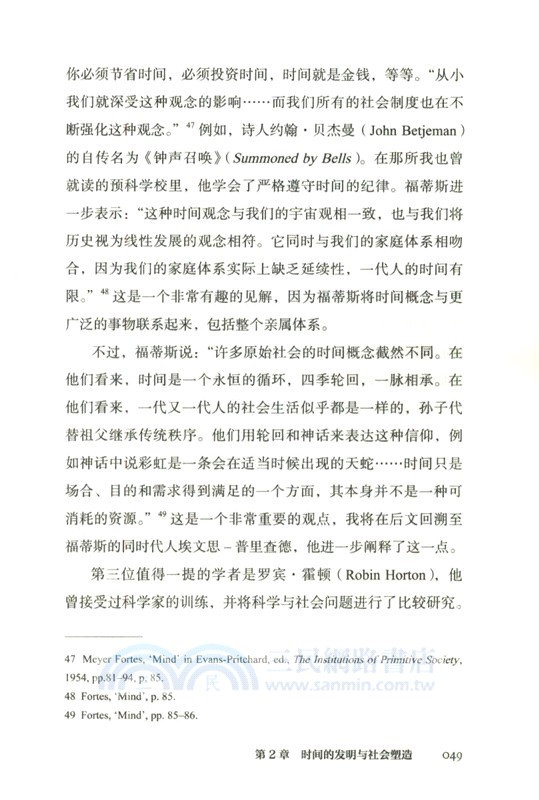 宇宙觀與現代世界（簡體書）