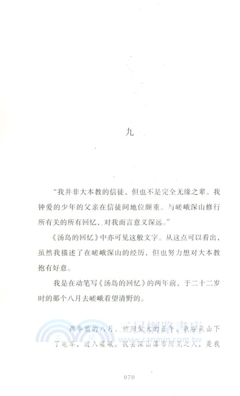 少年（簡體書）