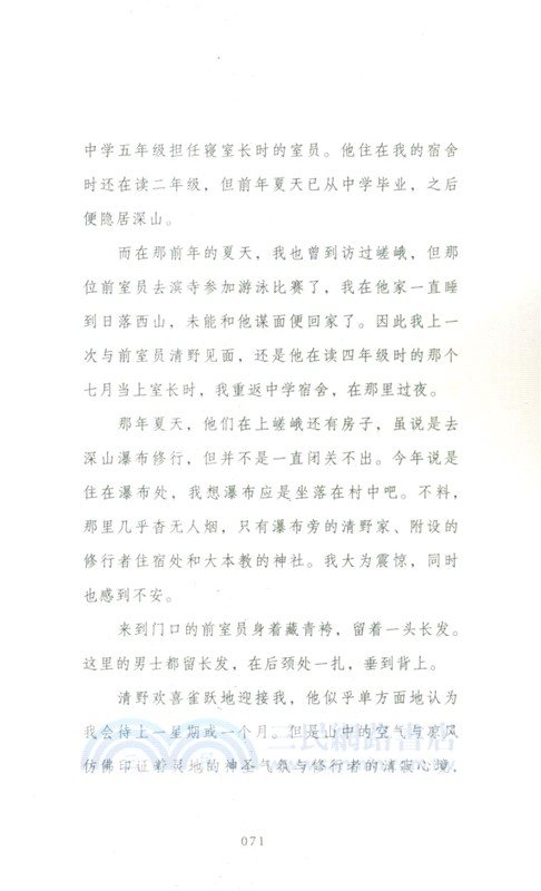 少年（簡體書）