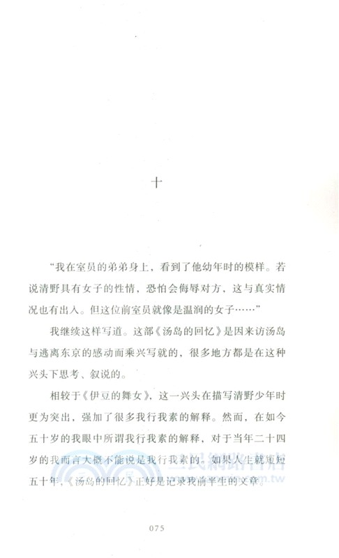 少年（簡體書）