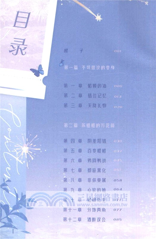 濾鏡(全二冊)（簡體書）